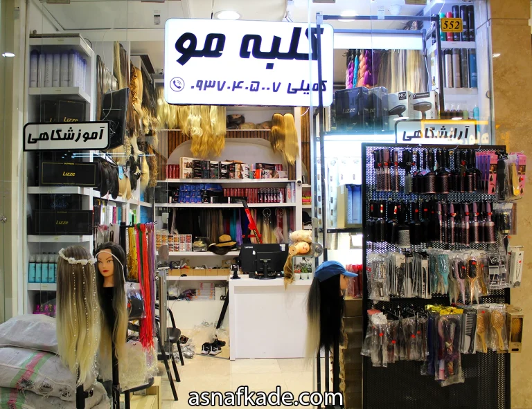 کلبه مو کمیلی | گیس آرایشگاهی | گیس آموزشگاهی | گیس مصنوعی | مو مصنوعی | گیس طبیعی | گیس مناسب شنیون | گیس مناسب بافت مو | گیس با کیفیت | گیس قیمت مناسب | مشهد
