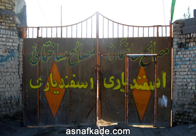 مصالح ساختمانی وحدت | فروش مصالح ساختمانی | سیمان | ماسه | گچ | خاک سنگ | مشهد