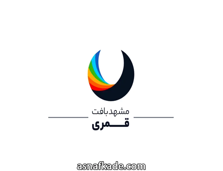 مشهد بافت قمری | پارچه فروشی | بافت پارچه | فروش پارچه | تکمیل پارچه تریکو | مشهد